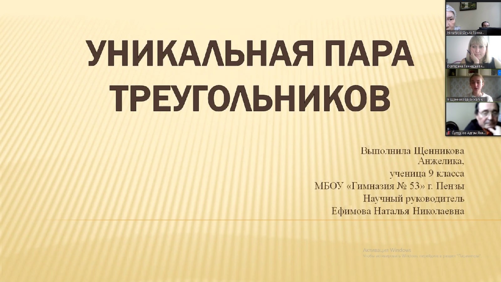 Конференция МИФ